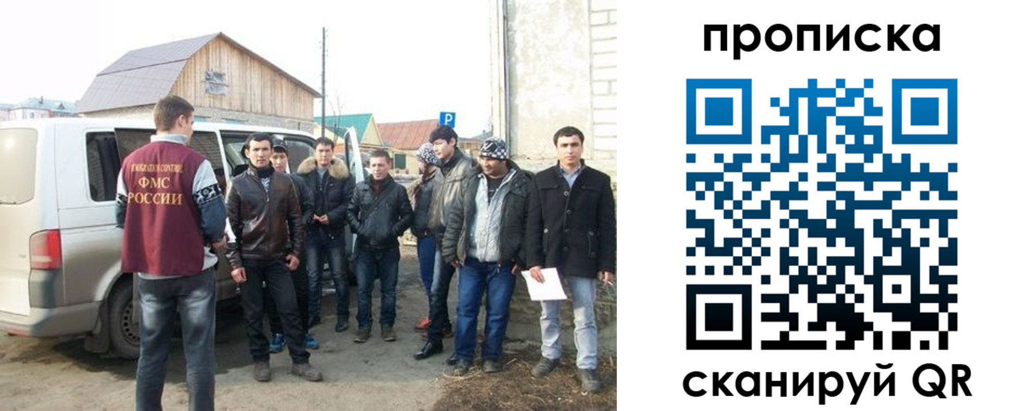 прописка для работы в Новоузенске