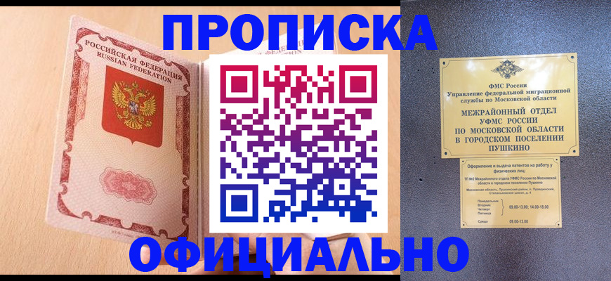 миграционный учет в Новоузенске