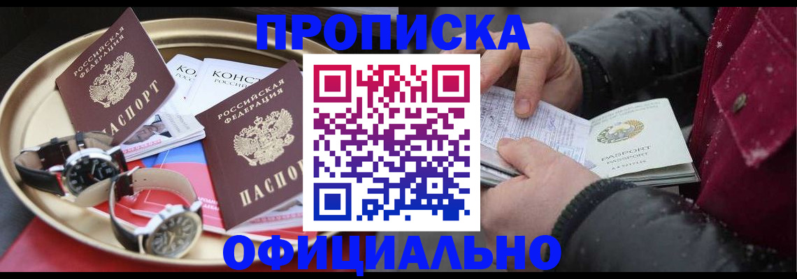 временная регистрация законно в Новоузенске