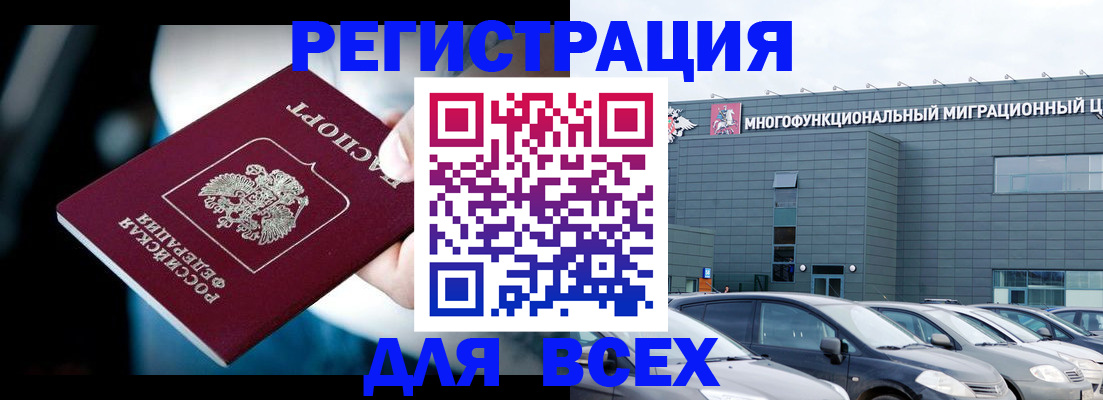 временная регистрация в Новоузенске