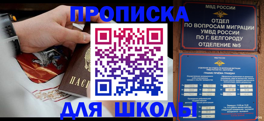 пропишу в квартире в Новоузенске