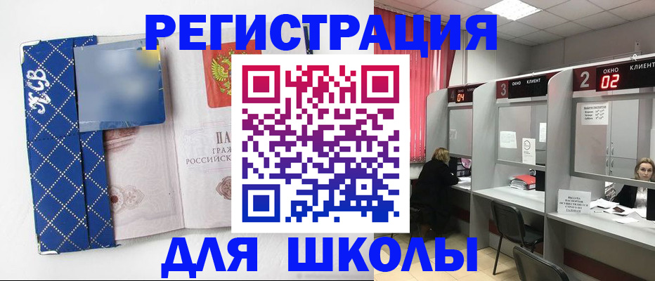 временная регистрация 2025 в Новоузенске