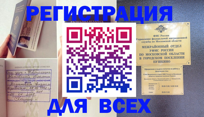 пропишу в квартире в Новоузенске
