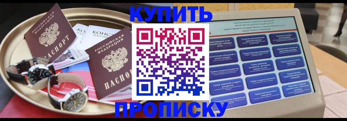 временная регистрация госуслуги в Новоузенске