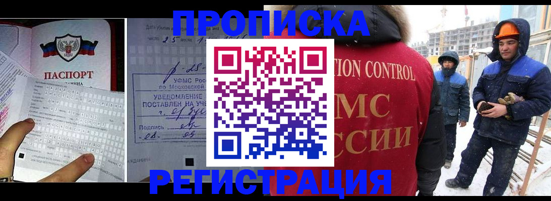 временная регистрация законно в Новоузенске