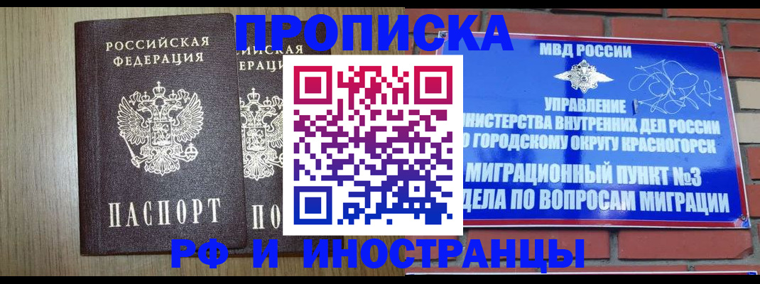 временная регистрация 2025 в Новоузенске