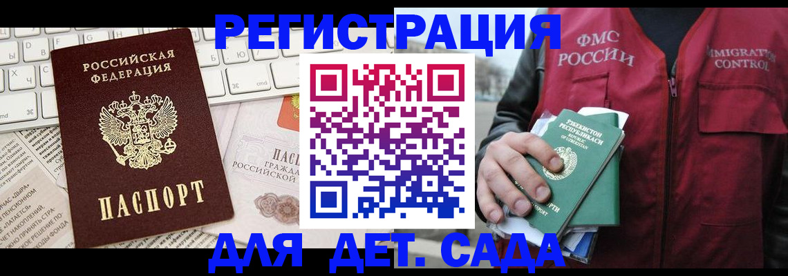 прописка в Новоузенске